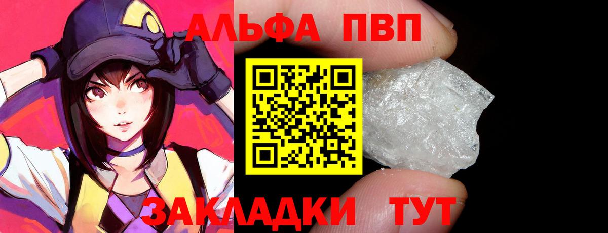 Alfa_PVP Соль  APVP VHQ  хочу наркоту  Морозовск  Вход с VPN  Alpha-PVP 