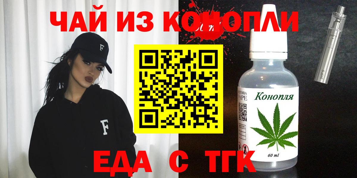 Морозовск  Cannafood марихуана  Вход с VPN 