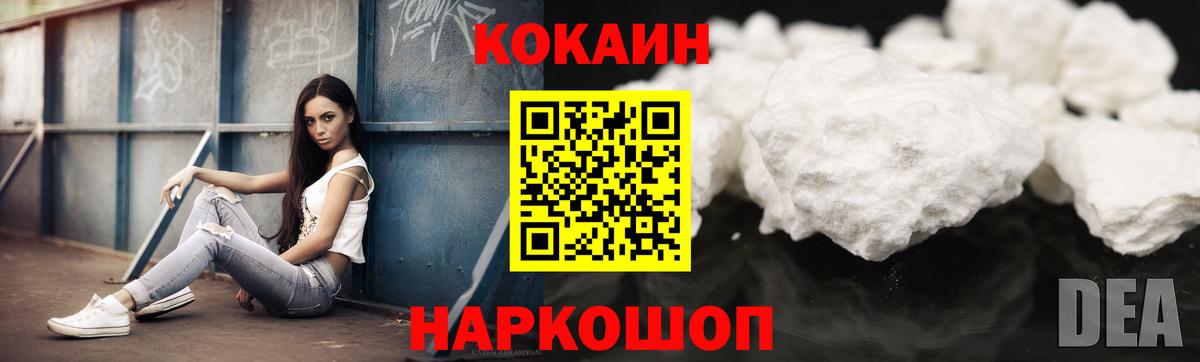 Морозовск  Кокаин Перу  КОКАИН 99%  Кокаин  Вход с VPN 