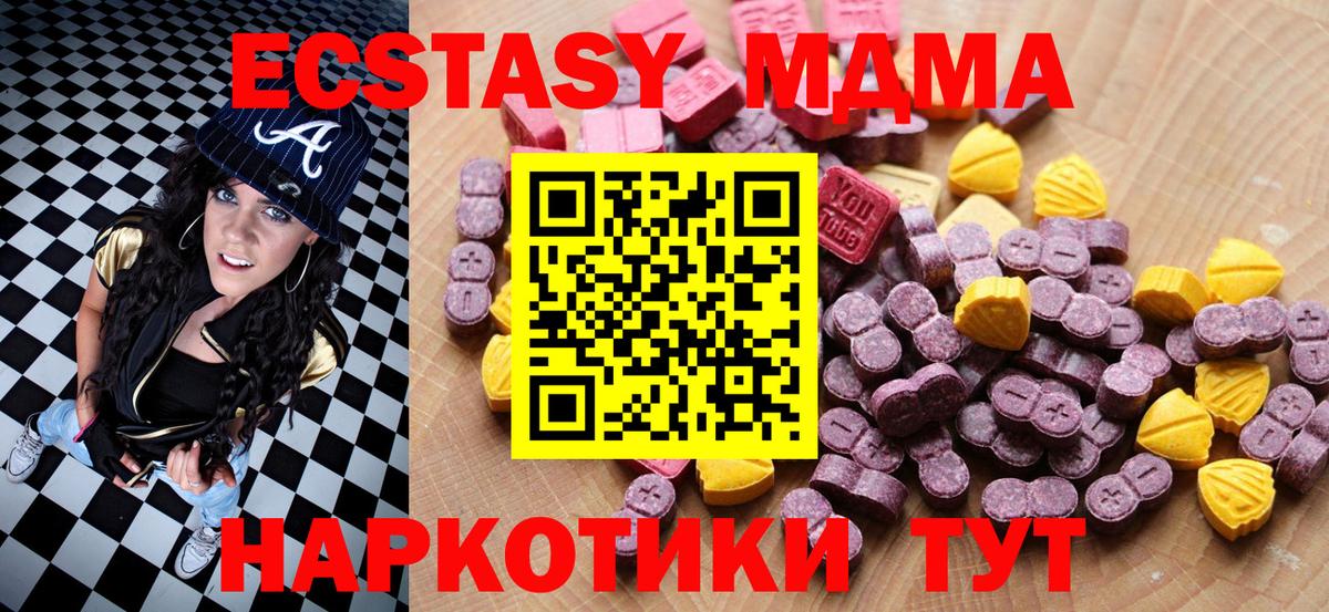 Морозовск  Ecstasy  Вход с VPN  Ecstasy 250 мг  Экстази 250 мг 