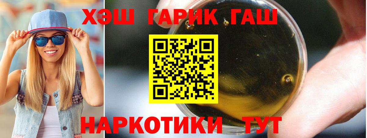 Морозовск  ГАШИШ хэш  ГАШИШ Premium  Вход с VPN 