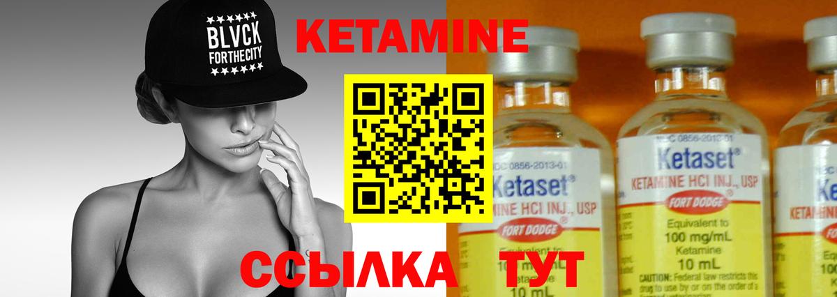 КЕТАМИН VHQ  Вход с VPN  Морозовск 