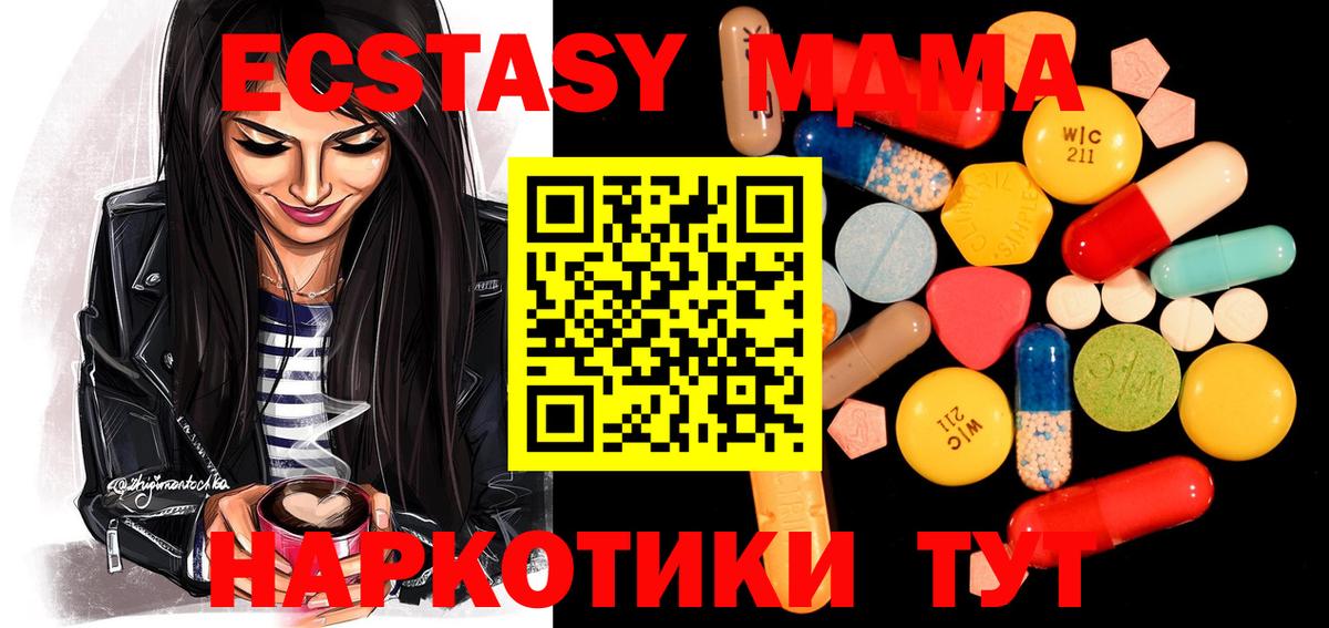 MDMA VHQ  Вход с VPN  MDMA  МДМА Molly  Морозовск 