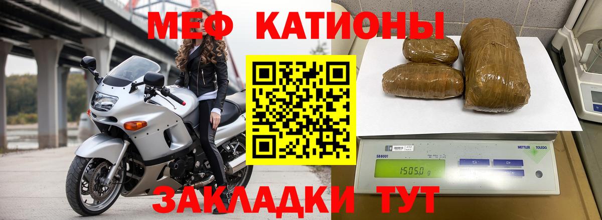 МЕФ  МЕФ мука  Мефедрон  Вход с VPN  Морозовск  МЕФ мука 