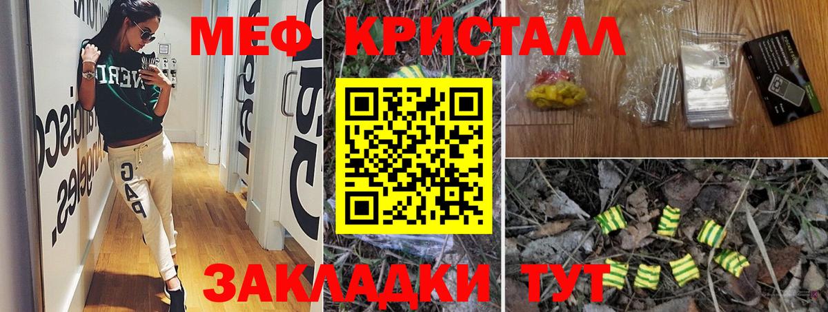 Меф кристаллы Морозовск