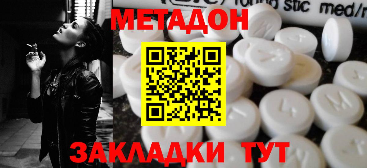 Метадон VHQ Морозовск