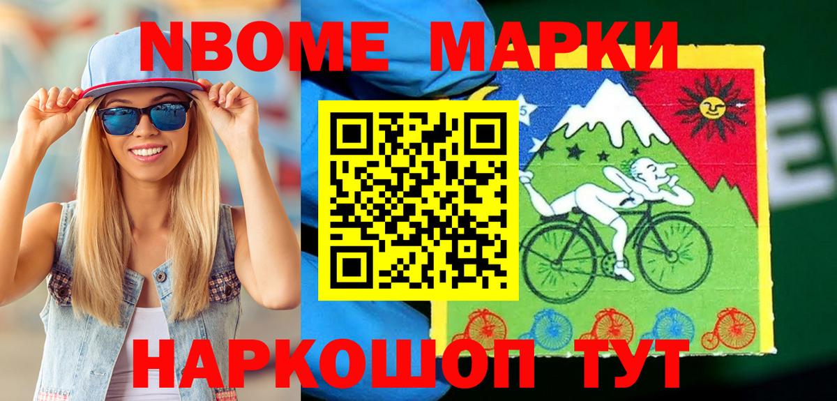 Марки N-bome 1500мкг  Вход с VPN  Морозовск  Марки N-bome 1500мкг 