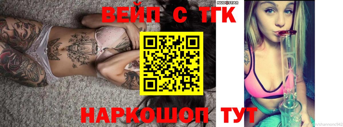 Каннабис  ГАШ  Вход с VPN  COCAIN  Кодеин  Морозовск  МЕФ кристаллы 