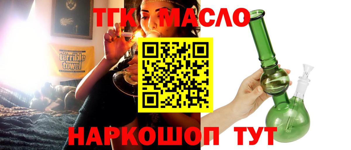 ТГК вейп с тгк  Вход с VPN  Морозовск  ТГК концентрат 