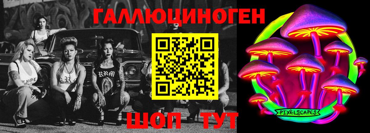 Галлюциногенные грибы ЛСД Морозовск