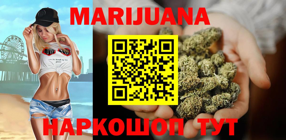 Бошки марихуана SATIVA & INDICA Морозовск